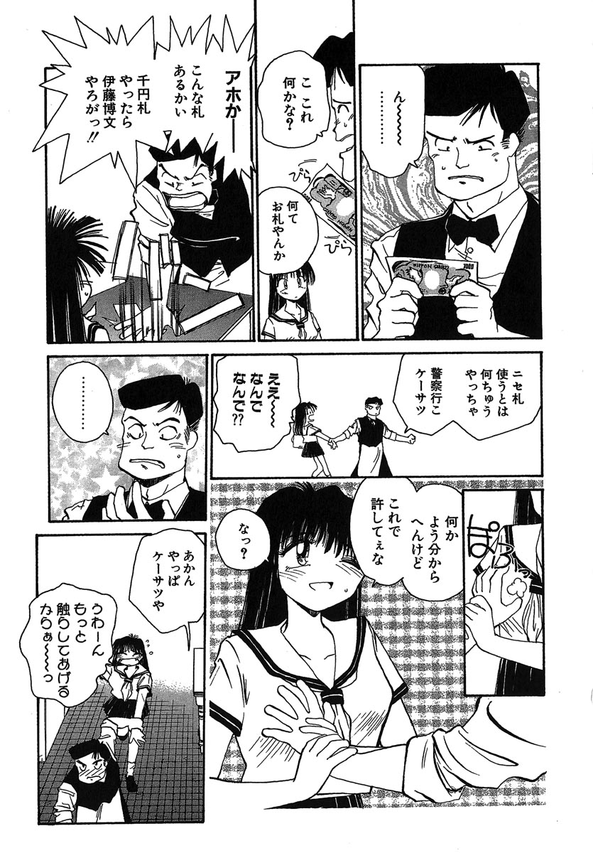 Yokikana page 12 full