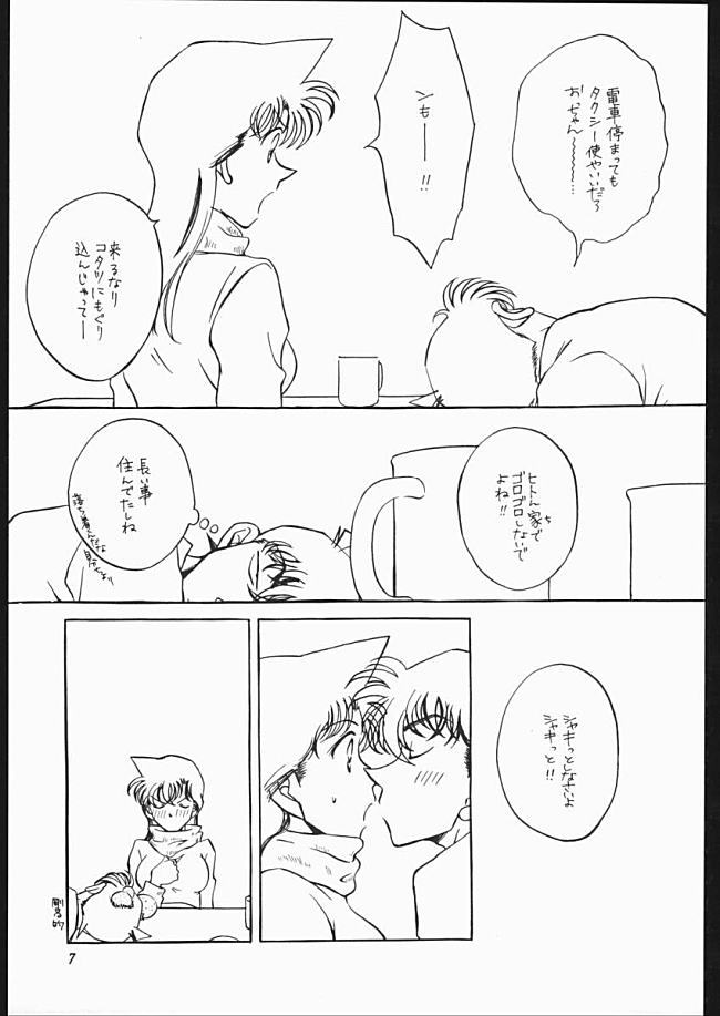 Girl Friend page 3 full