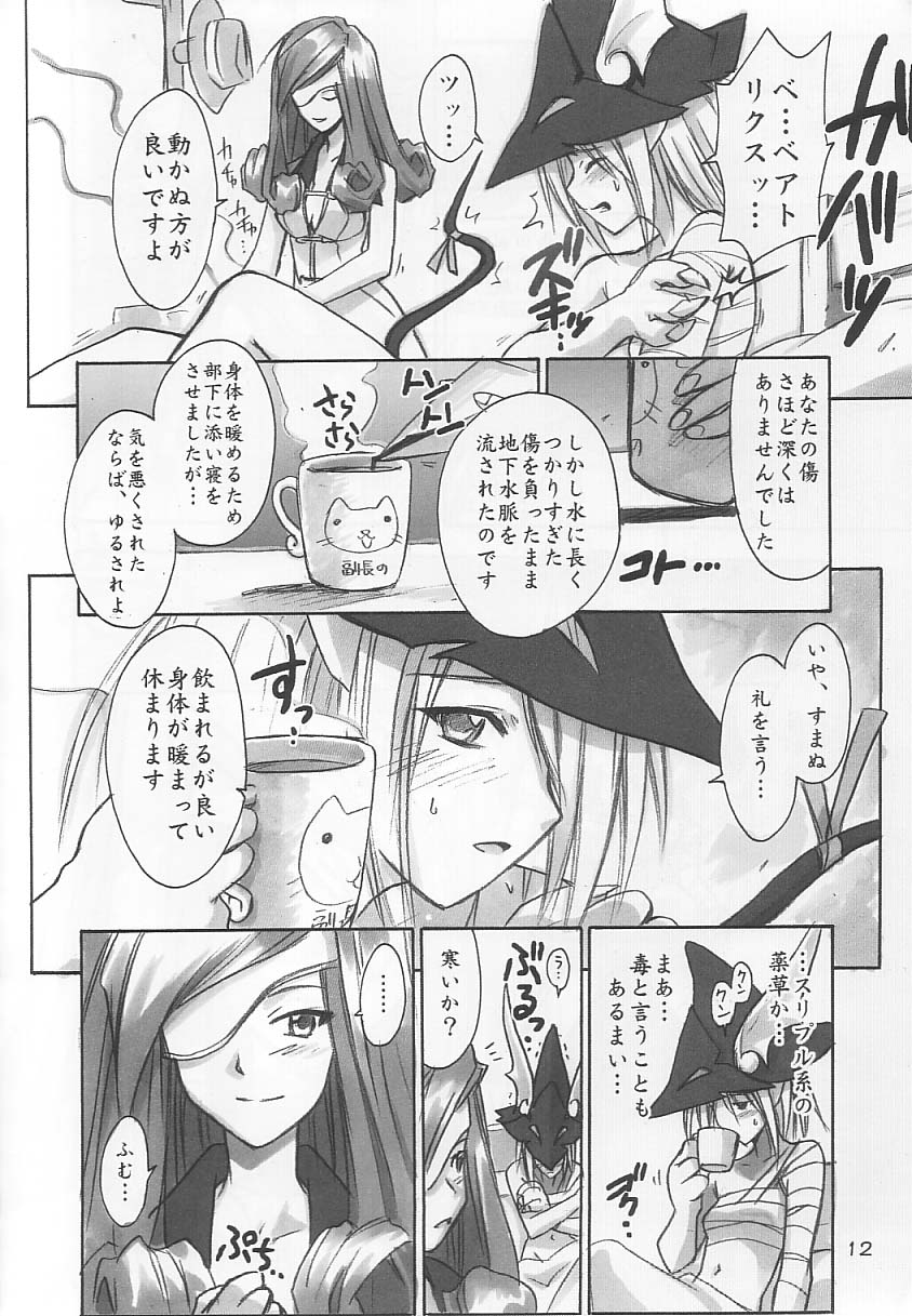 FF Ninenya Kaiseiban page 11 full