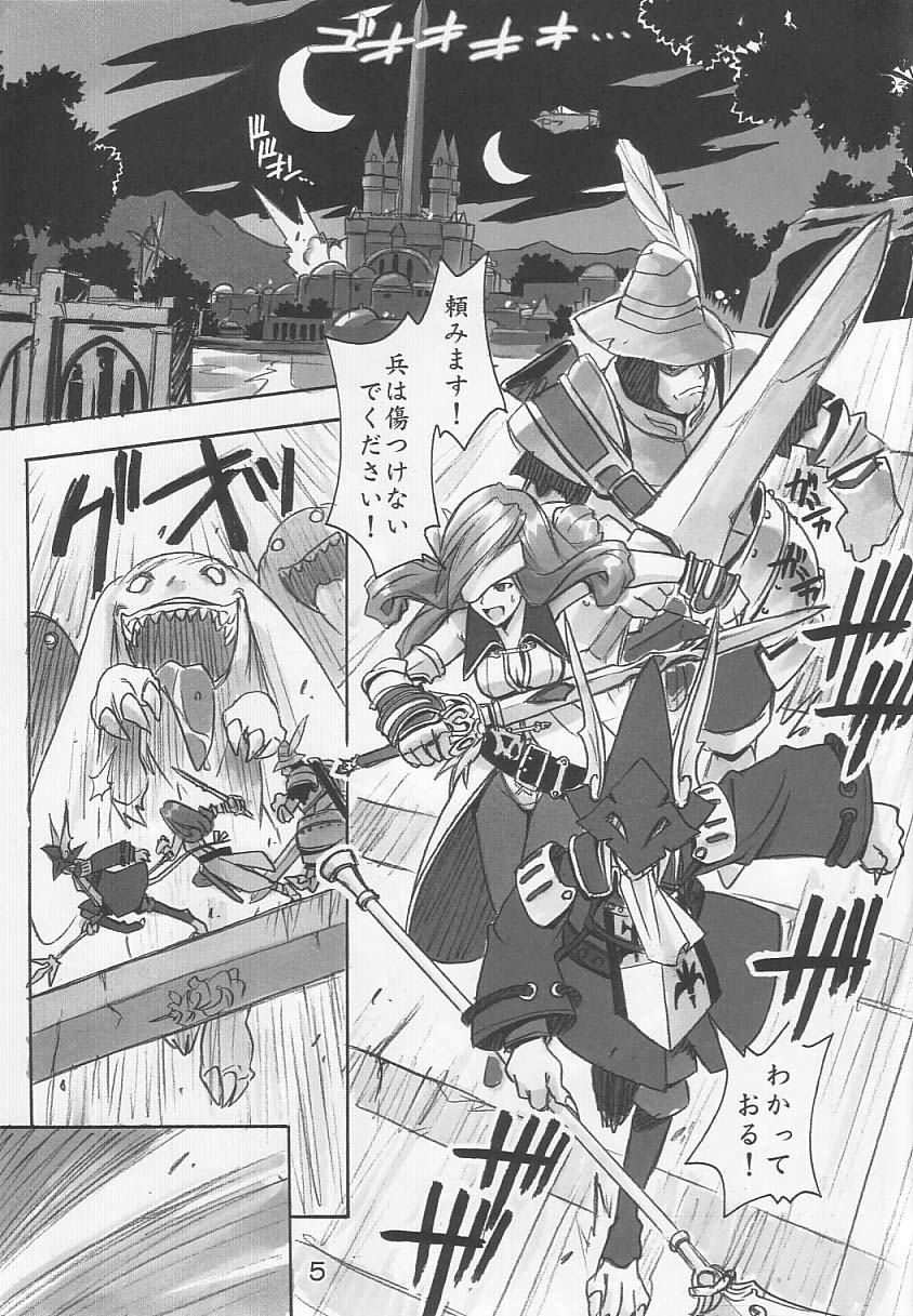 FF Ninenya Kaiseiban page 4 full