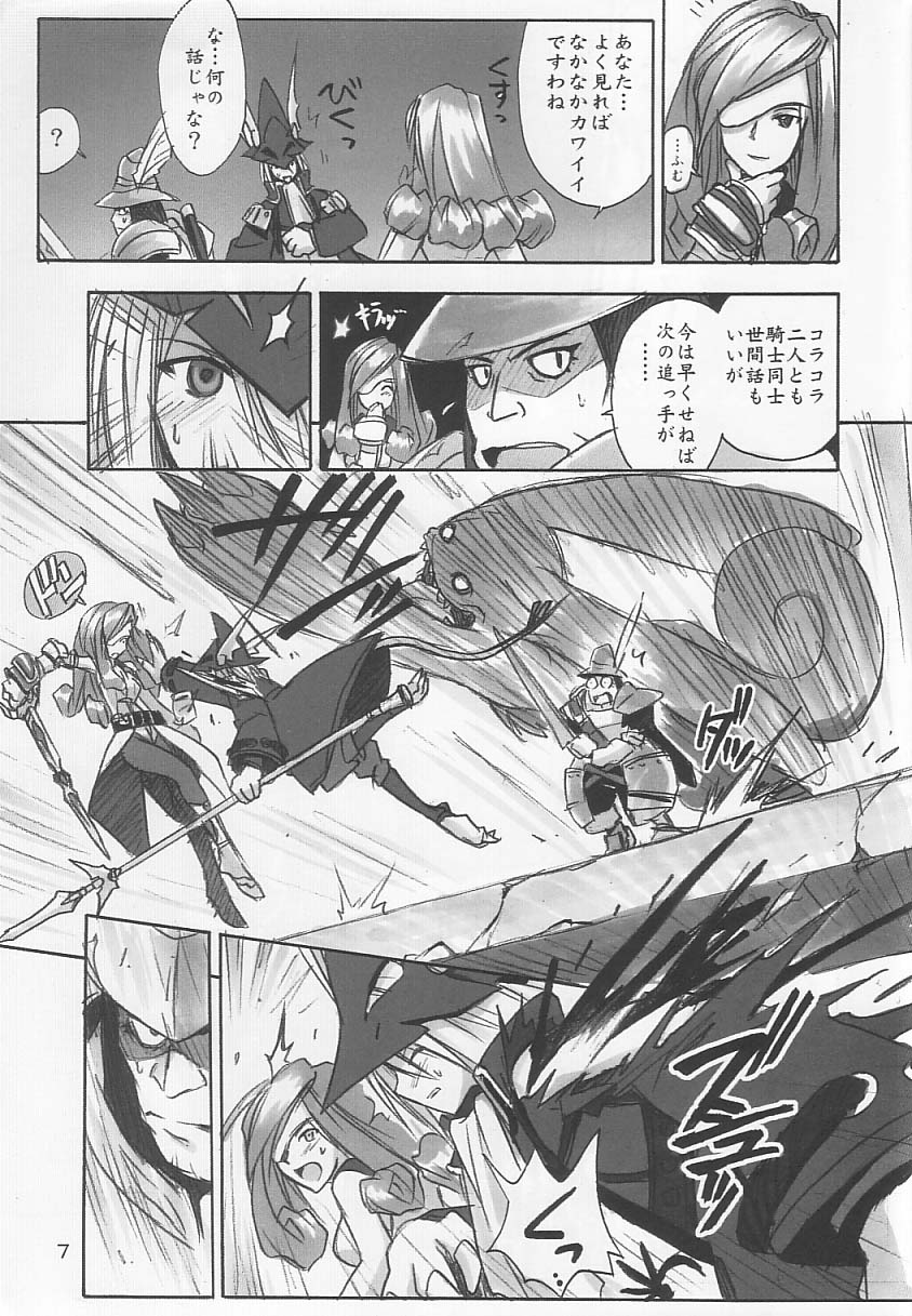 FF Ninenya Kaiseiban page 6 full