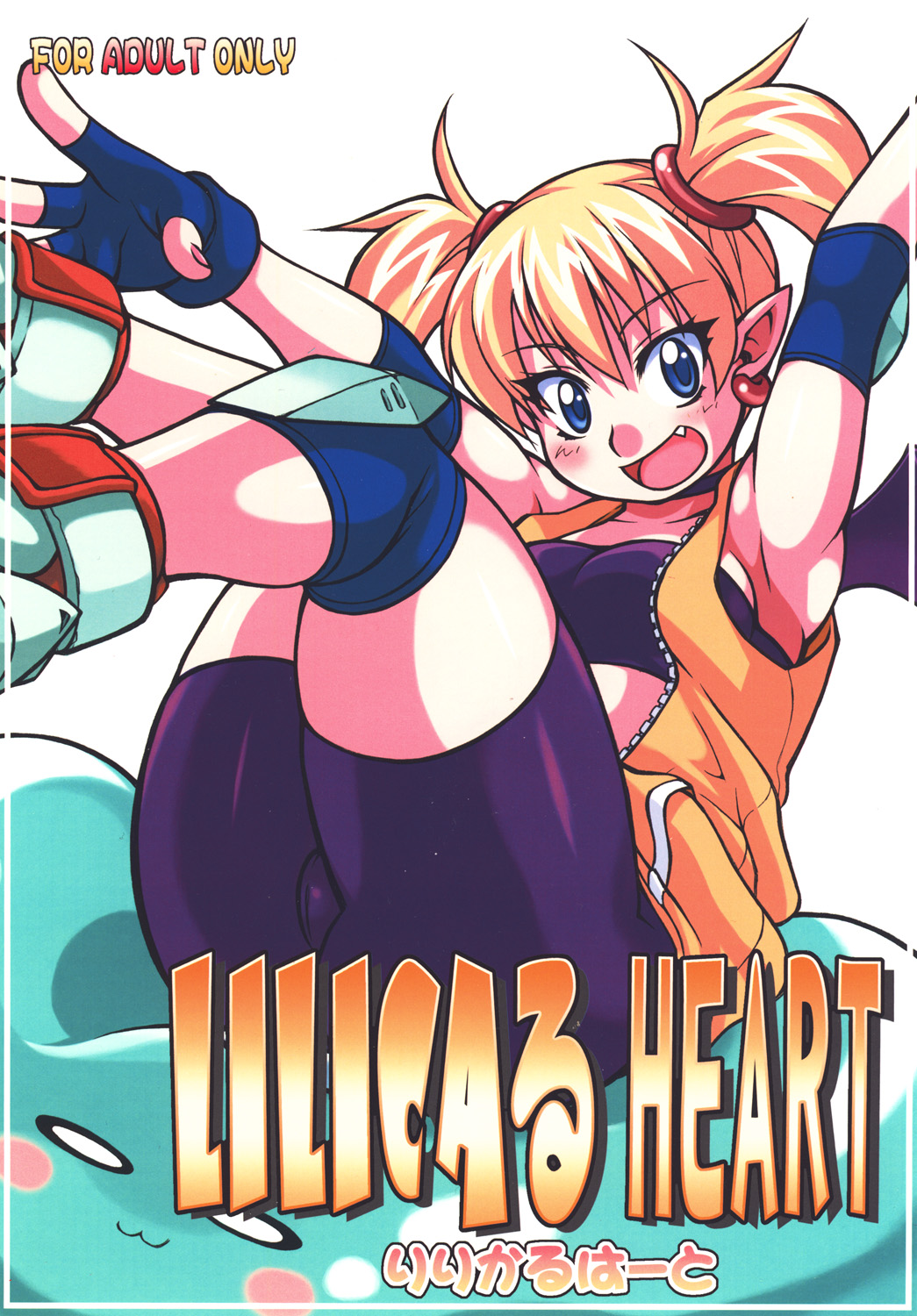 LILICA-ru HEART page 1 full