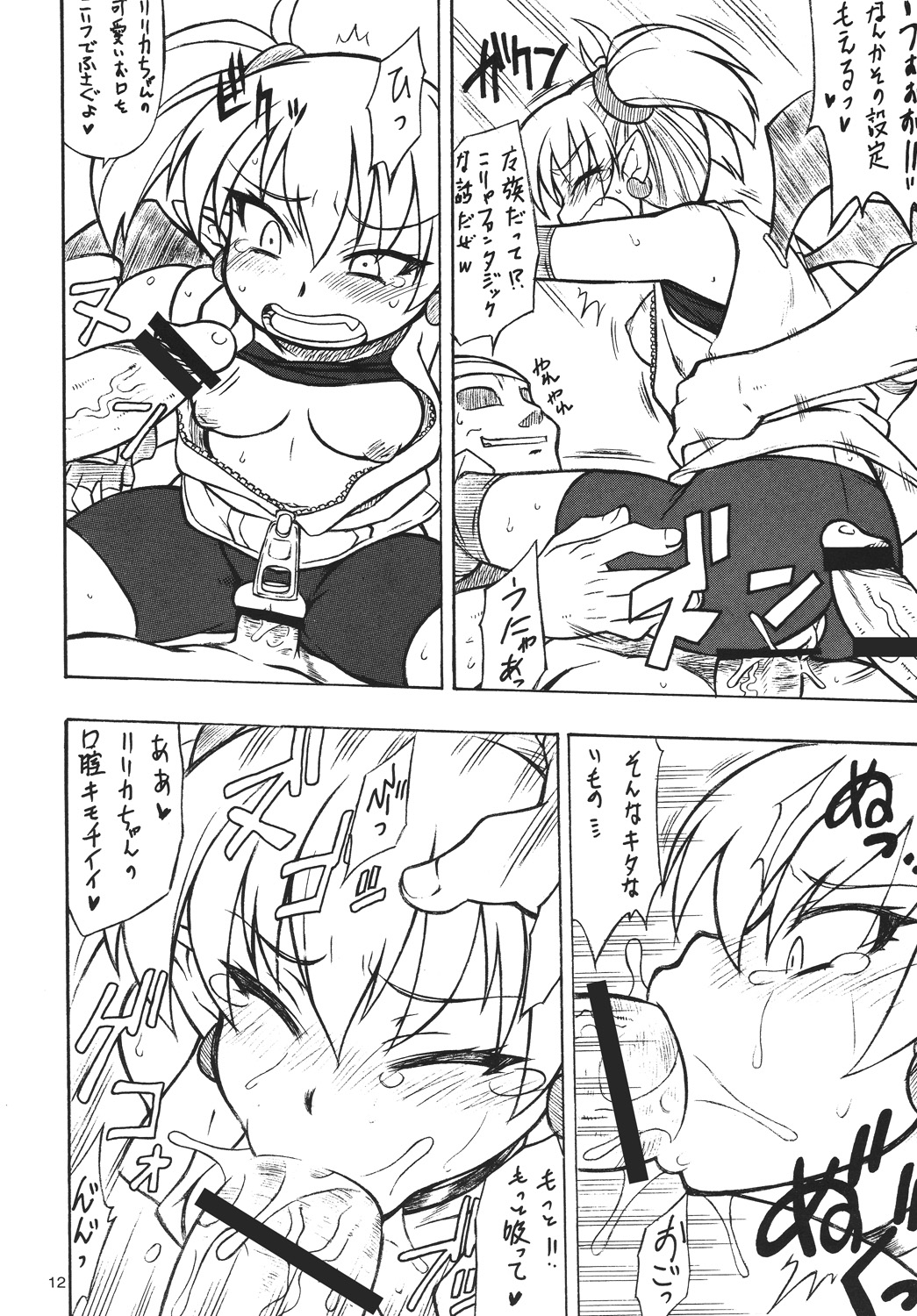 LILICA-ru HEART page 11 full