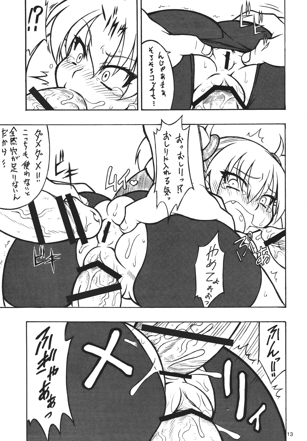 LILICA-ru HEART page 12 full