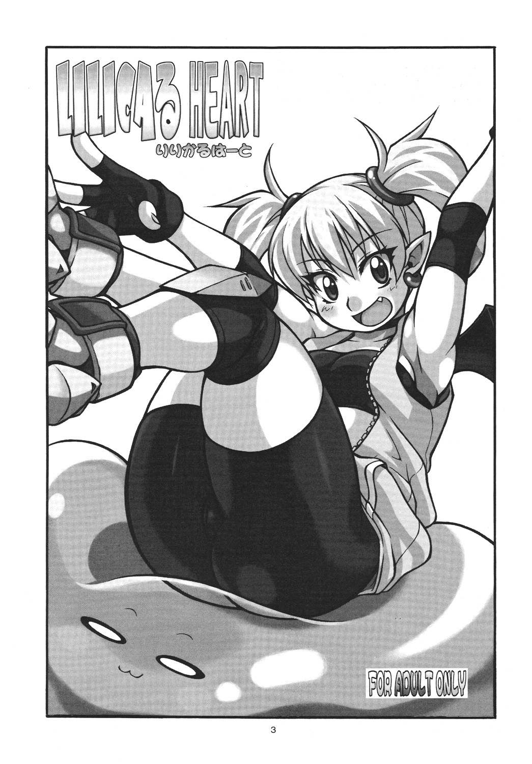 LILICA-ru HEART page 2 full