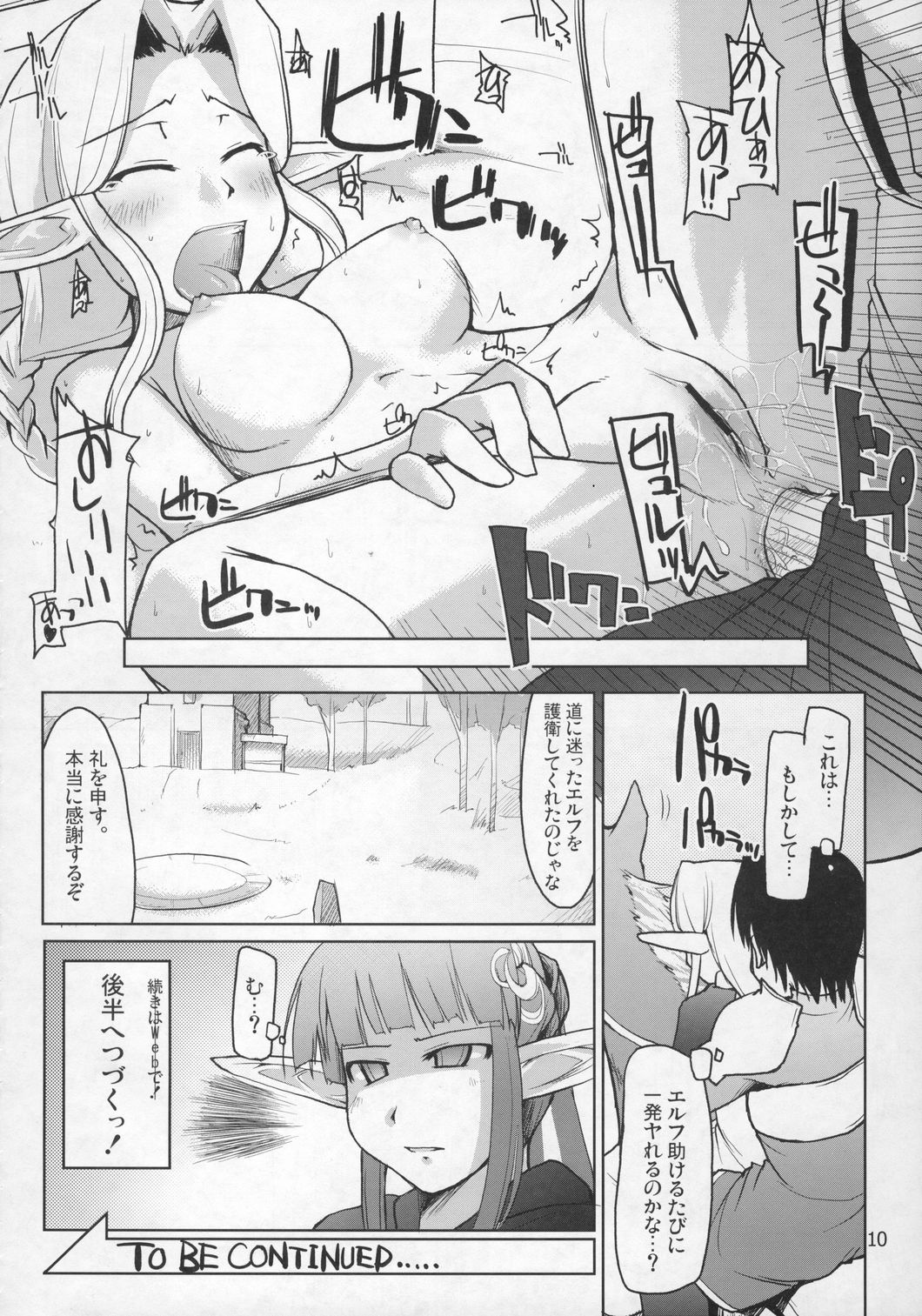 Mabi Life 4 page 11 full