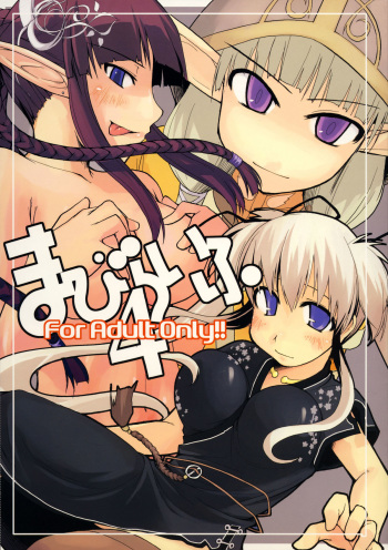 (C71) [Forbidden-Lips (Ryo)] Mabi Life 4 (Mabinogi) cover