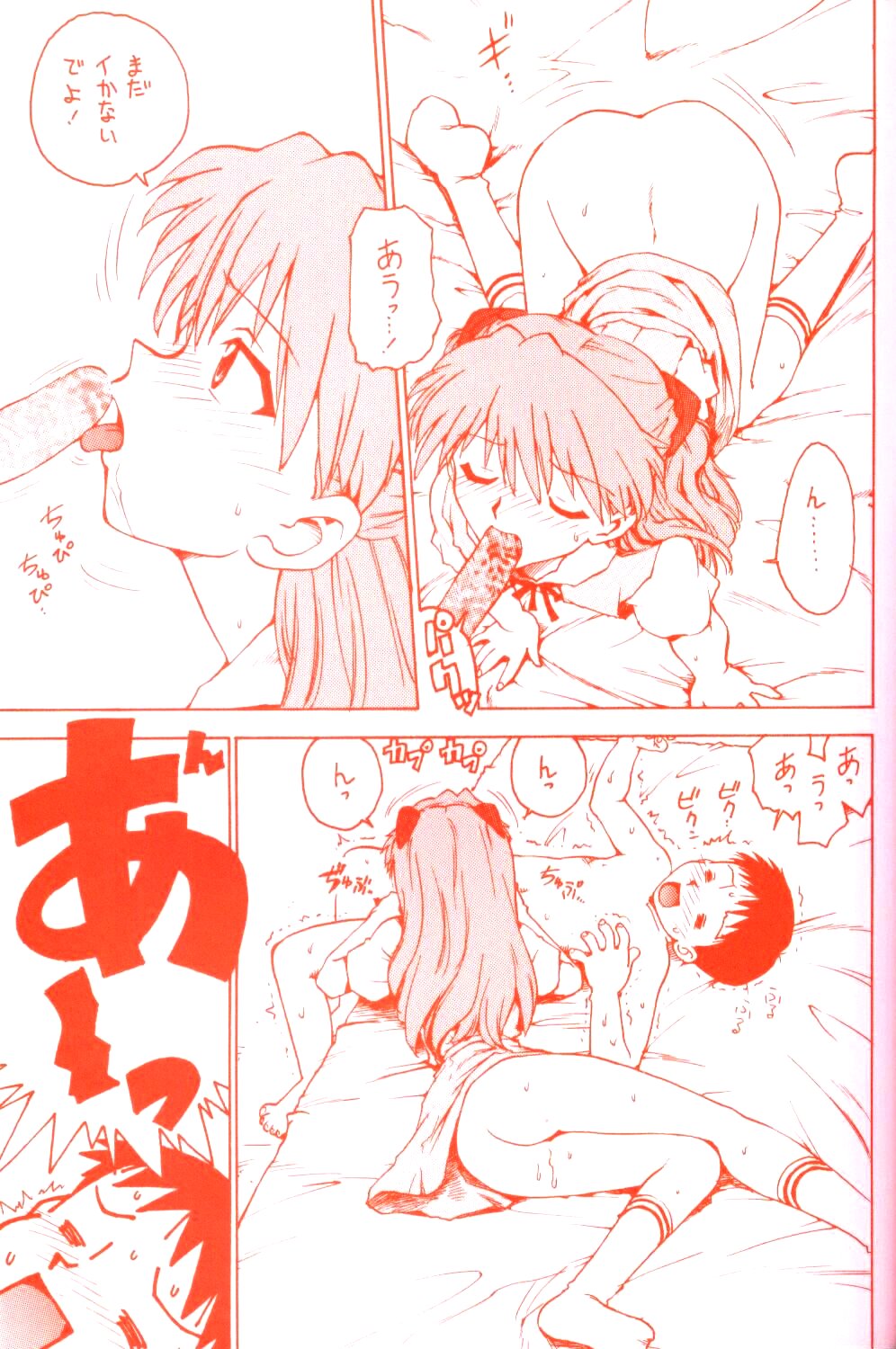 Karma III page 12 full