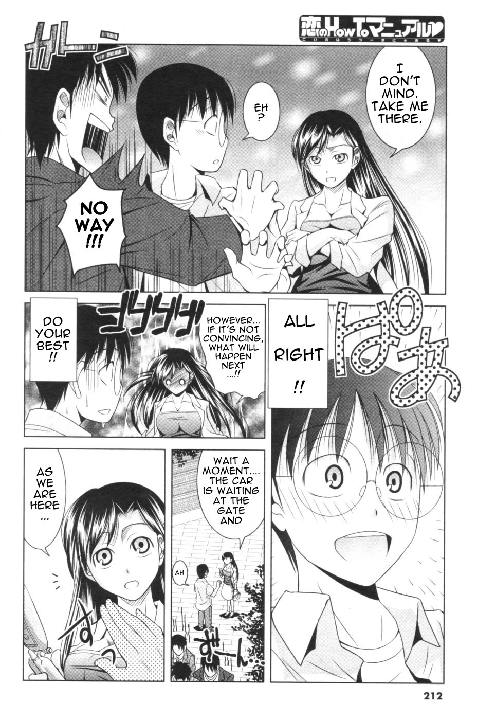Koi no How To Manual | Love Manual How-to page 3 full