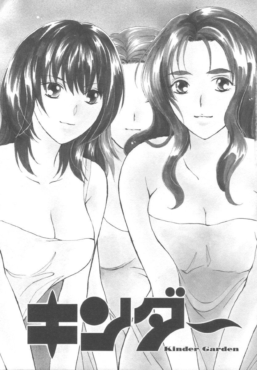 Kinder Garden page 11 full