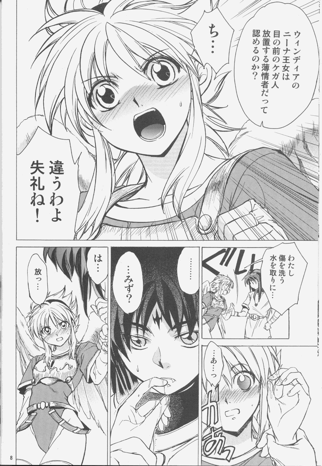 Nina-san ga Taihen na Koto ni Naru Hon. 03 page 7 full