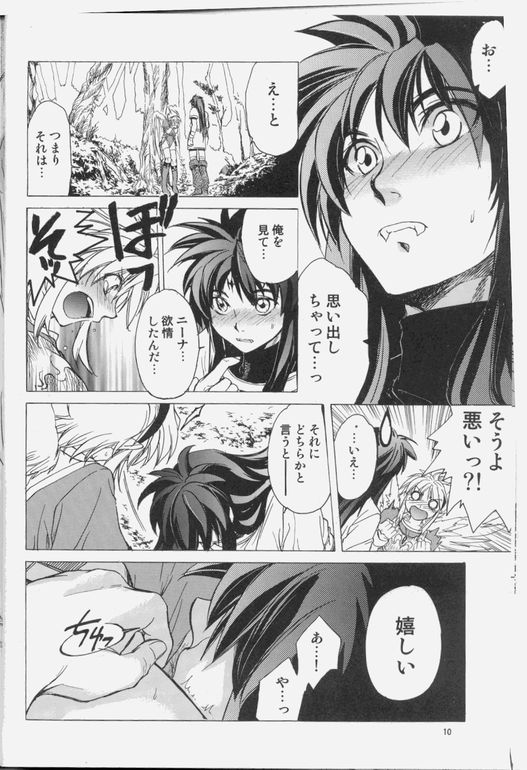 Nina-san ga Taihen na Koto ni Naru Hon. 03 page 9 full