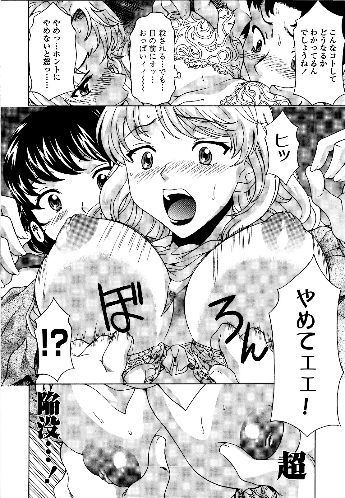Kosu Kosu Switch page 11 full