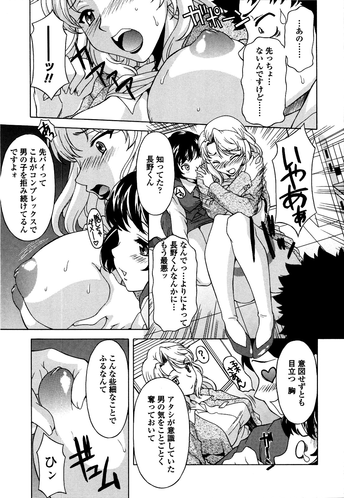Kosu Kosu Switch page 12 full