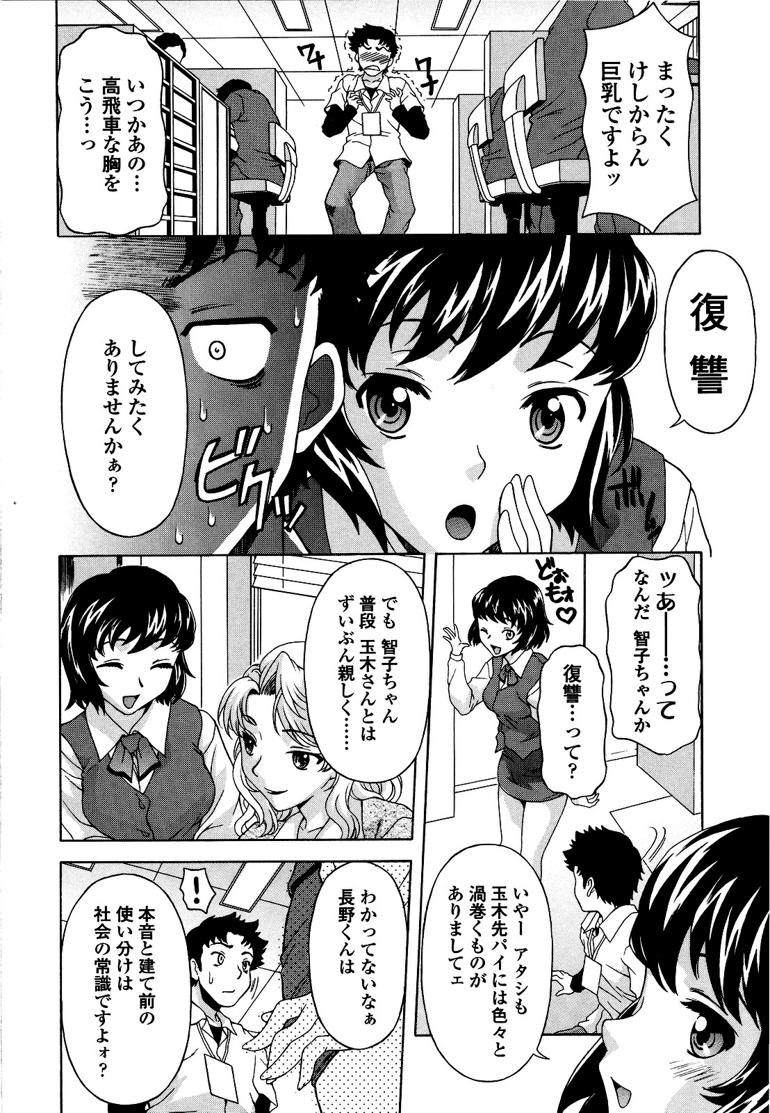 Kosu Kosu Switch page 9 full