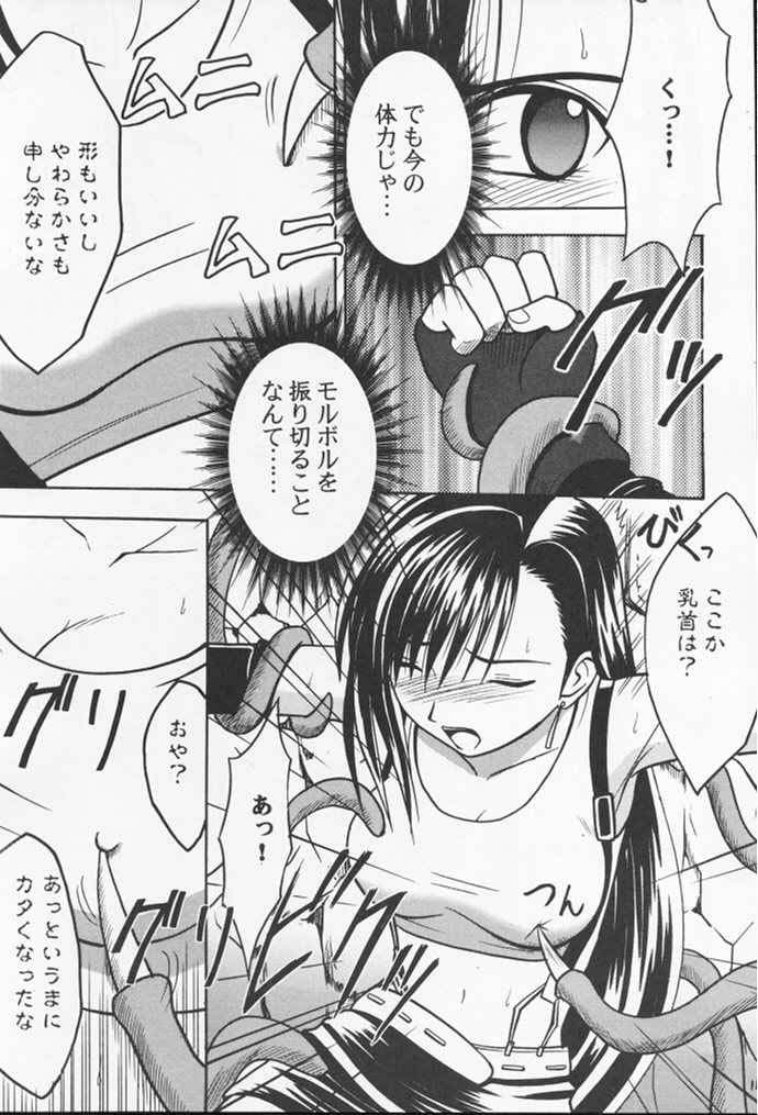 Anata ga Nozomu nara Watashi Nani wo Sarete mo Iiwa 2 page 9 full