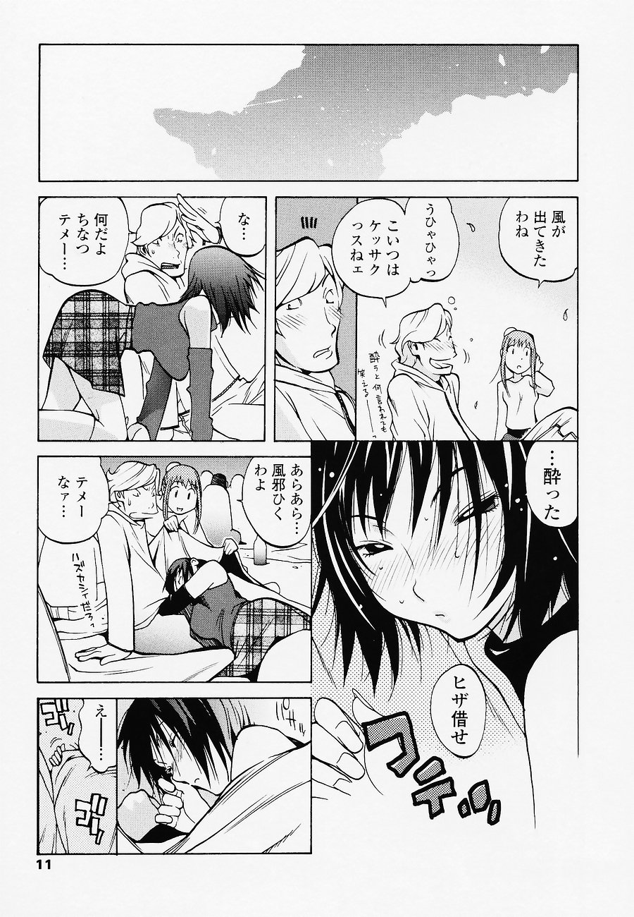 Juicy Fruits page 11 full