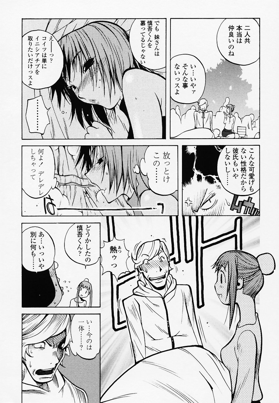 Juicy Fruits page 12 full