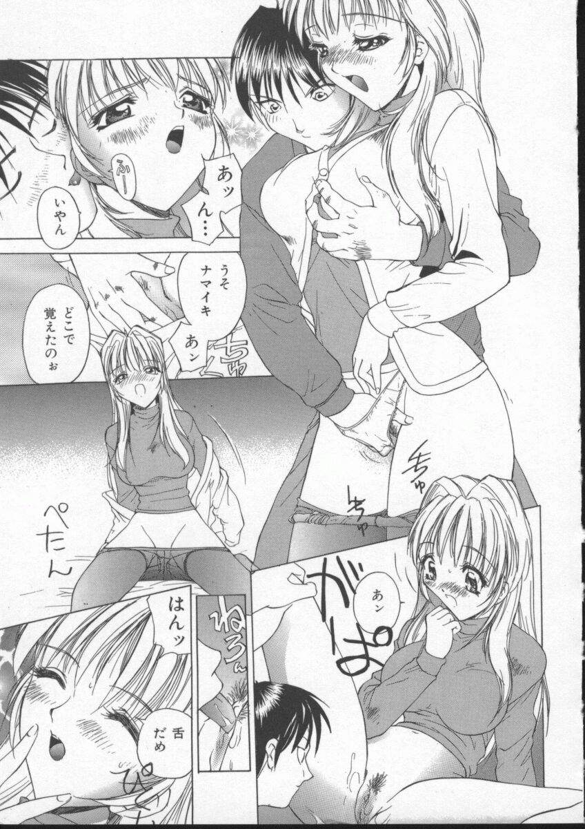 Sudeni Nurunuru. | Already Nurunuru. page 12 full
