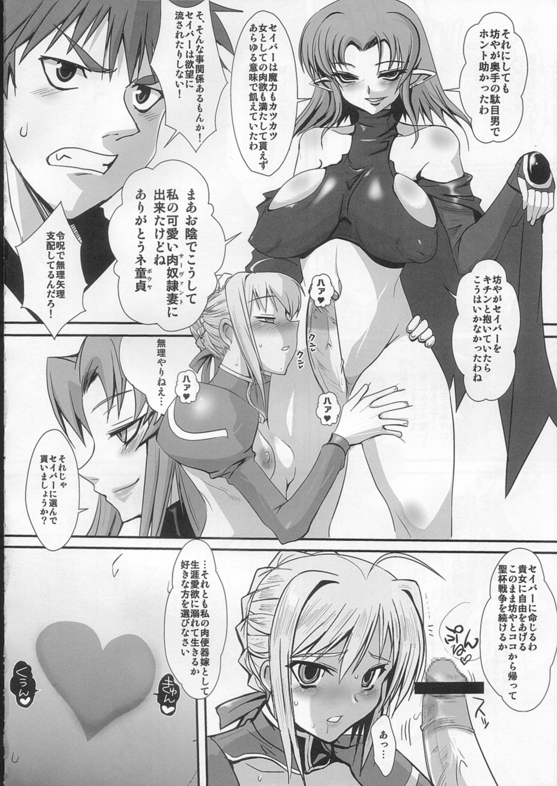 Kishiou Kougyaku Seido Extra page 5 full