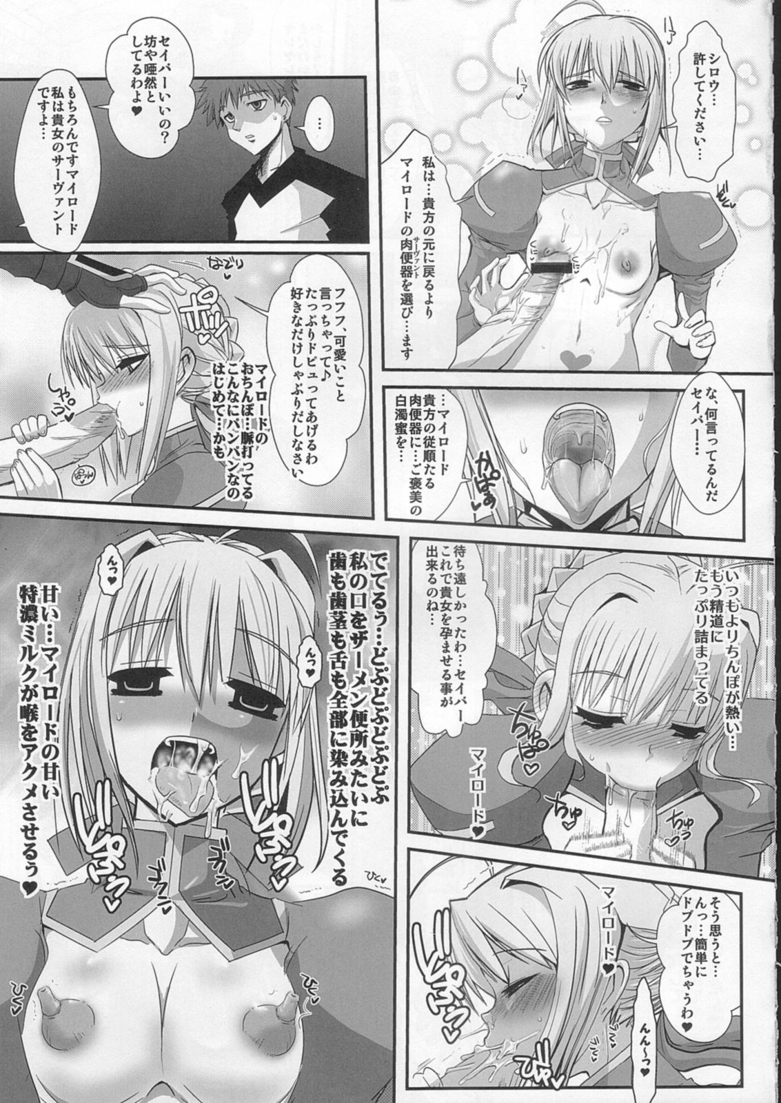 Kishiou Kougyaku Seido Extra page 6 full