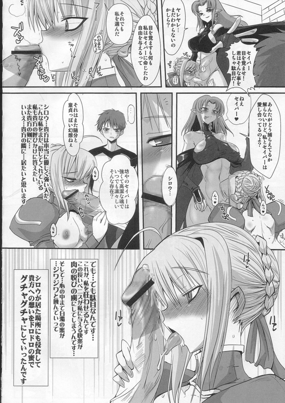 Kishiou Kougyaku Seido Extra page 7 full
