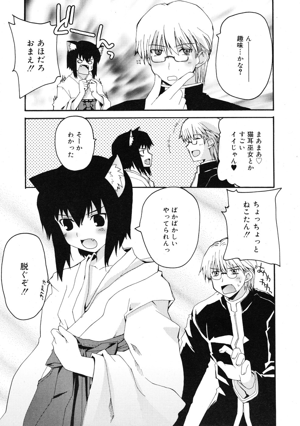 COMIC RiN 2009-01 page 11 full