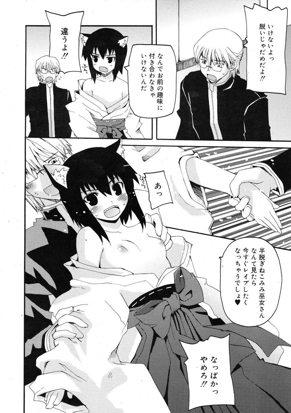 COMIC RiN 2009-01 page 12 full