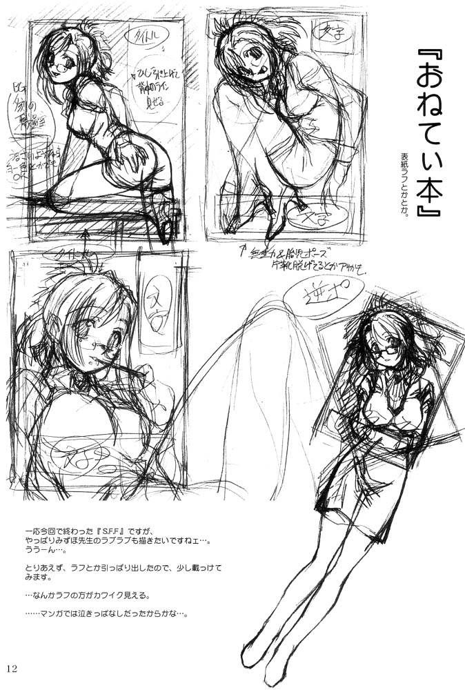 Next "C" Vol. 4 page 12 full