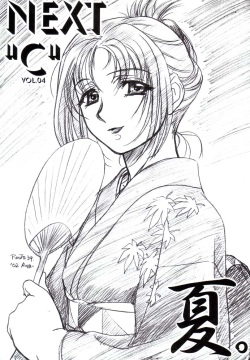 Next "C" Vol. 4