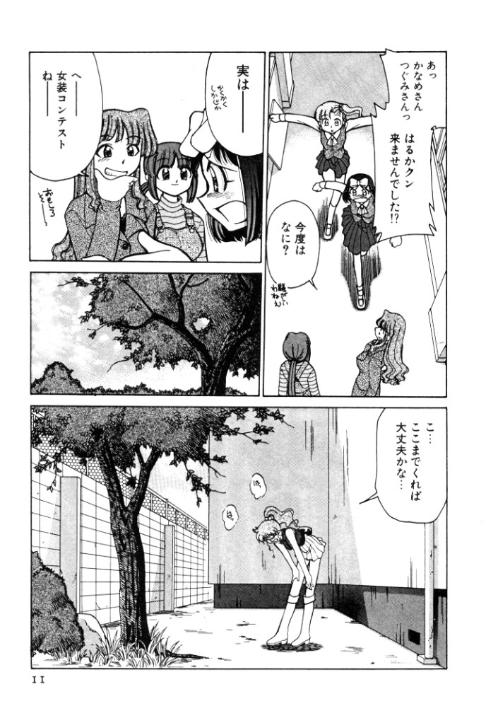 Kyonyuu Kazoku 4 page 11 full