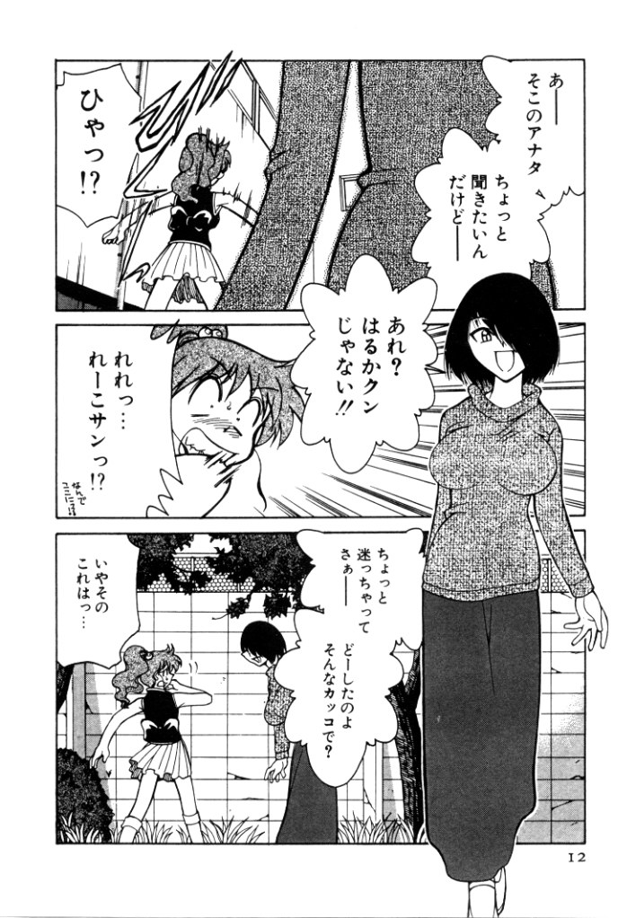 Kyonyuu Kazoku 4 page 12 full