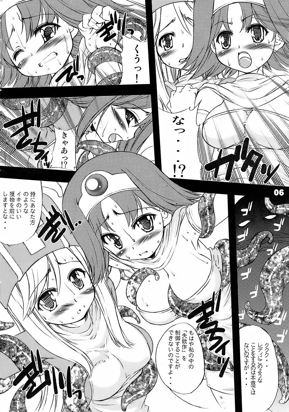 DRAGON SLAVE page 5 full