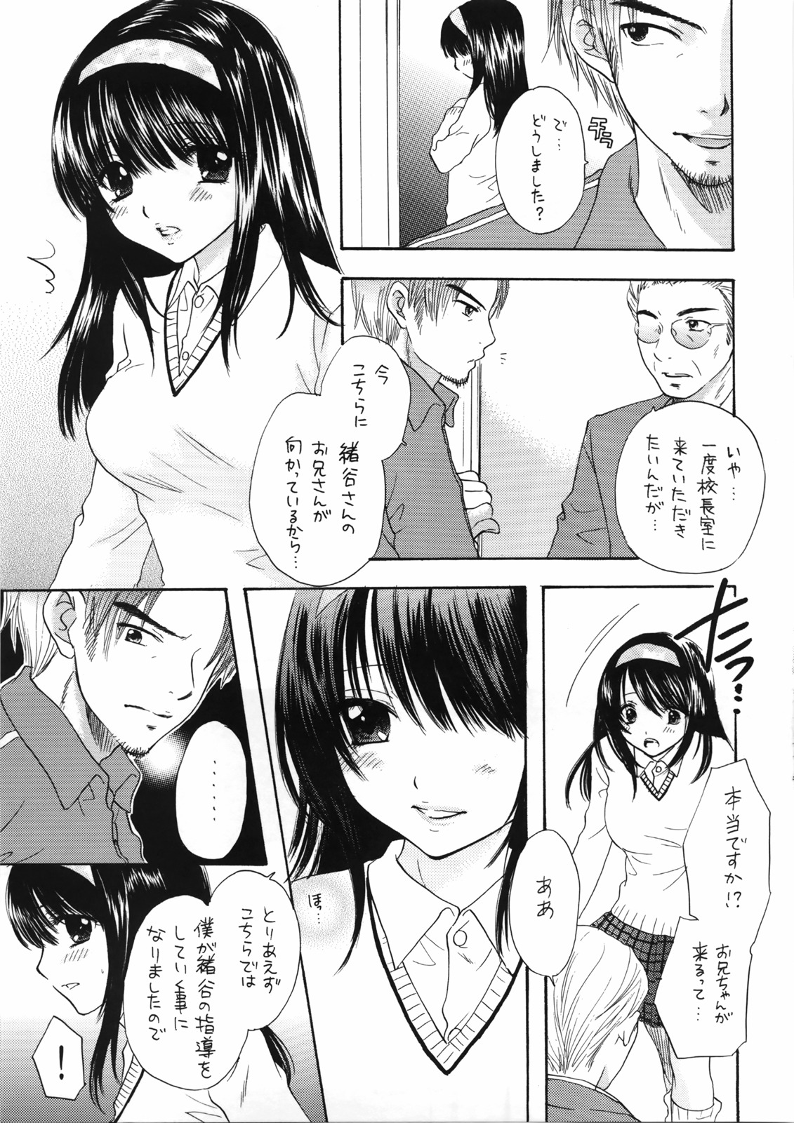 You and Me Make Love 8th page 11 full