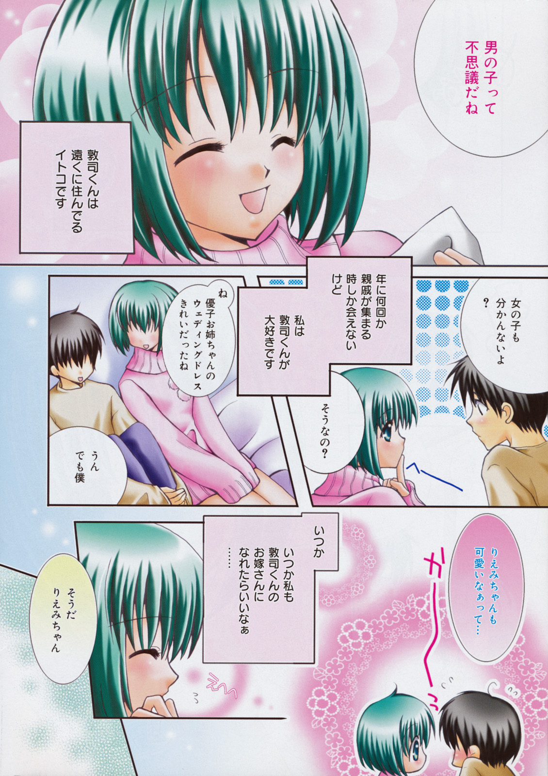 Manga Bangaichi 2008-04 page 10 full