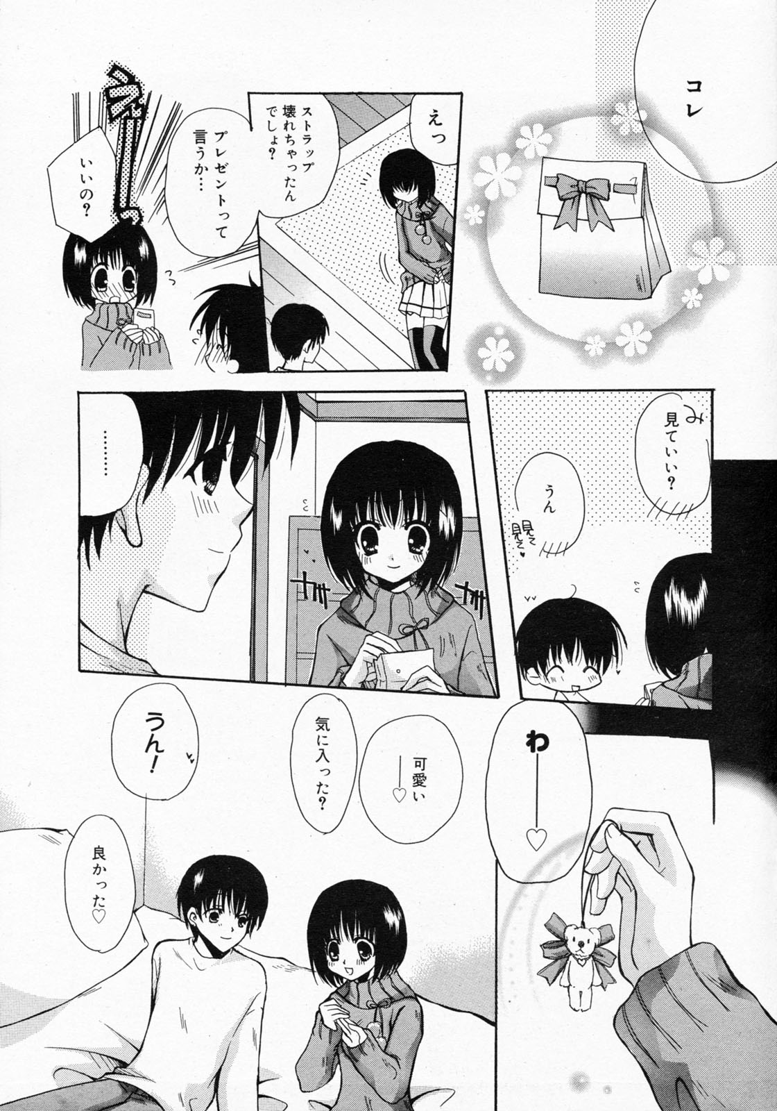 Manga Bangaichi 2008-04 page 11 full