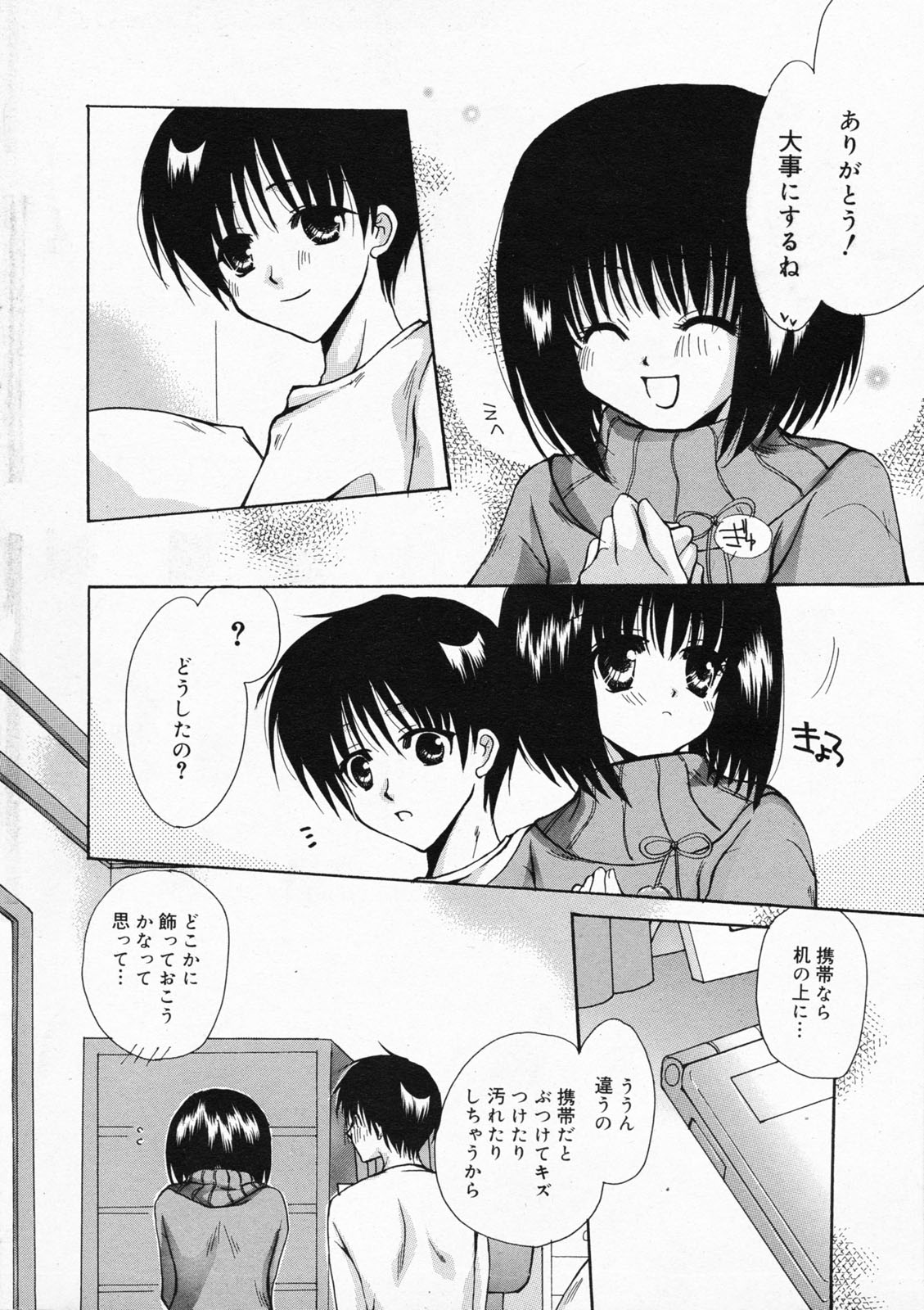 Manga Bangaichi 2008-04 page 12 full