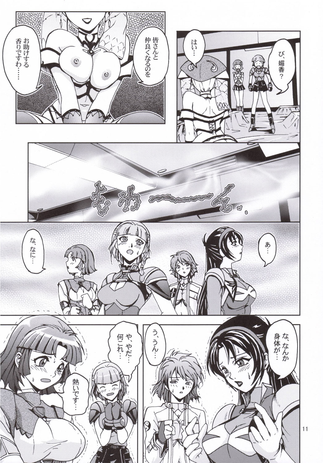 Himitsu no Special Stage page 10 full
