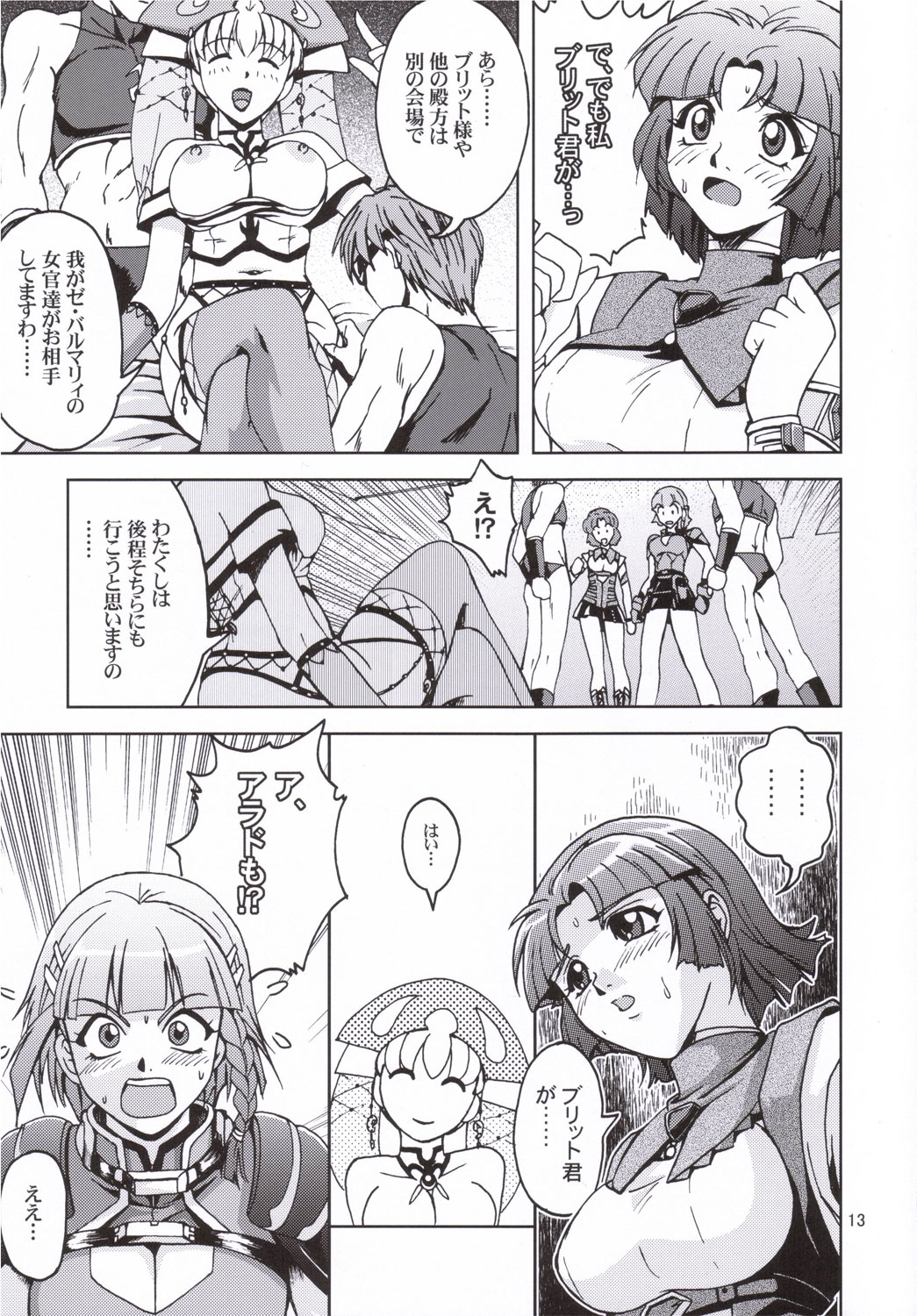 Himitsu no Special Stage page 12 full