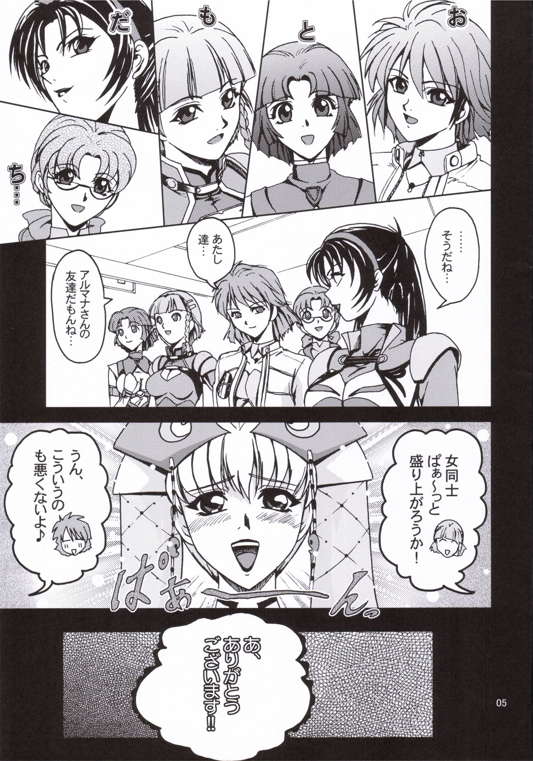 Himitsu no Special Stage page 4 full