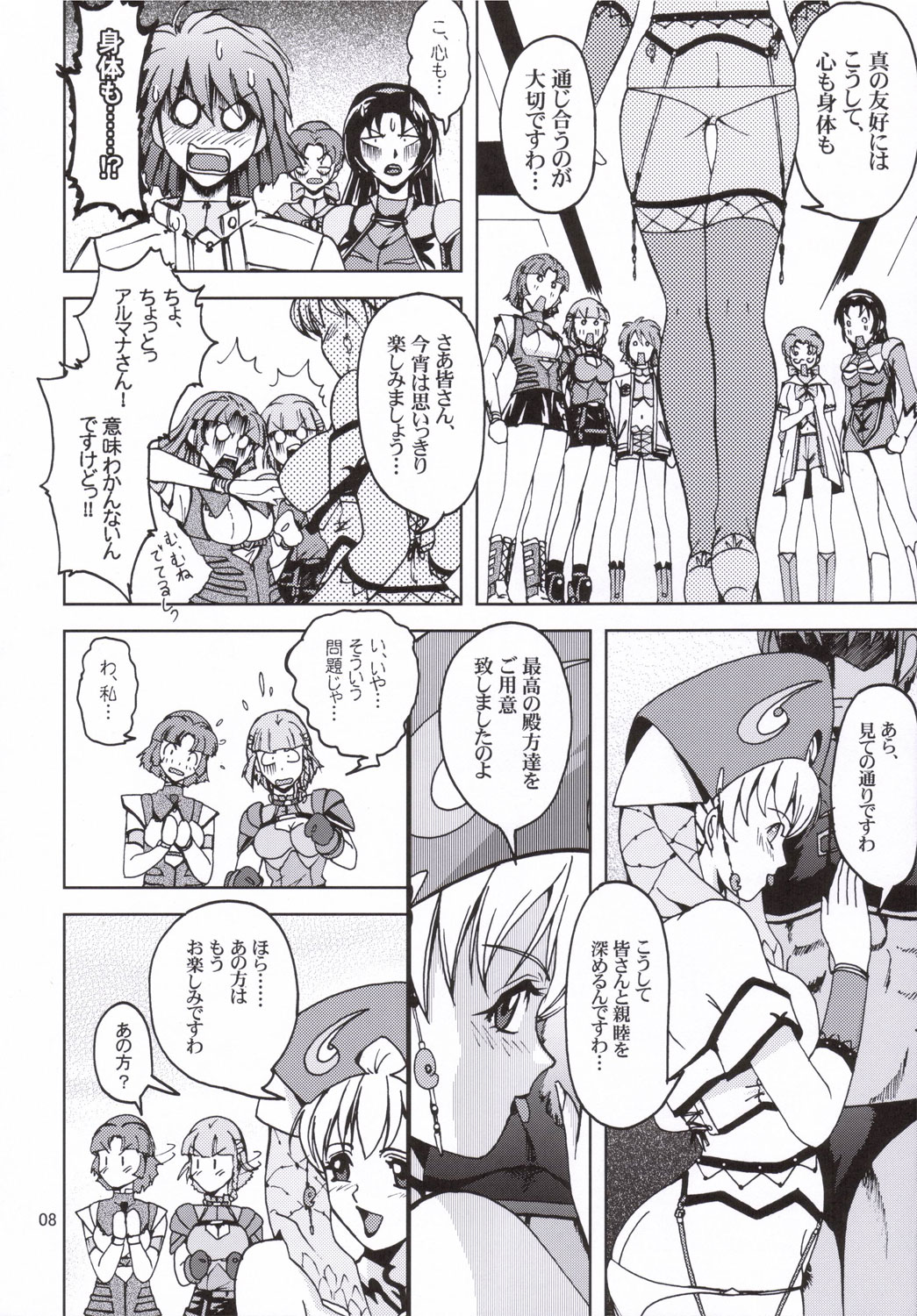 Himitsu no Special Stage page 7 full