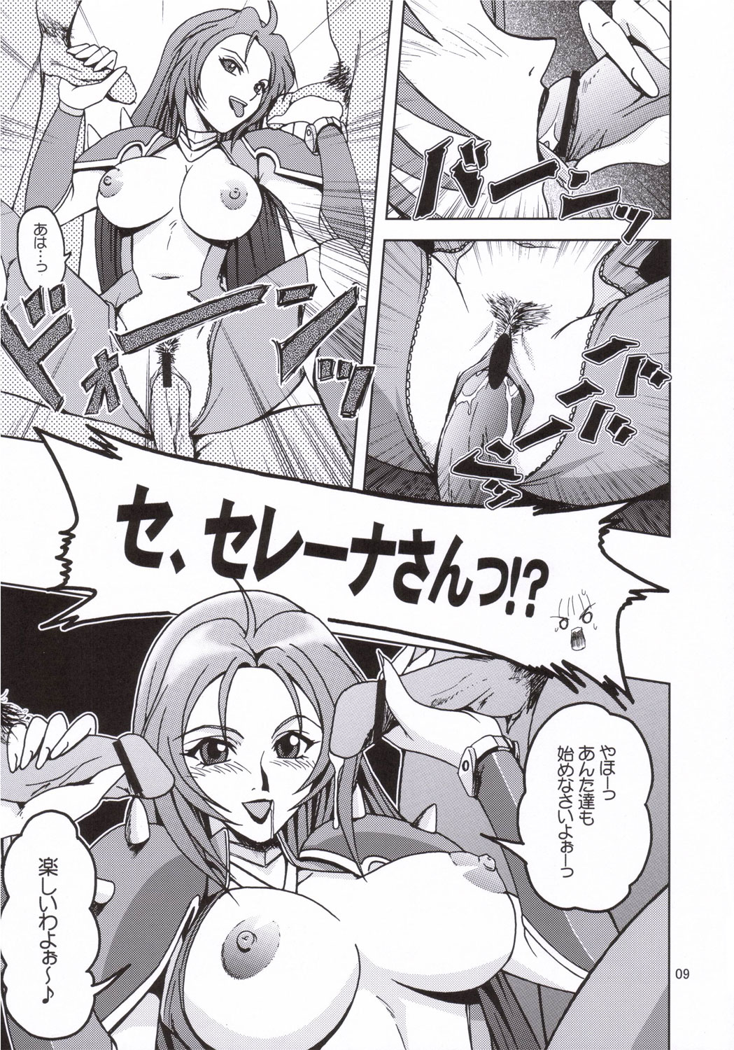 Himitsu no Special Stage page 8 full