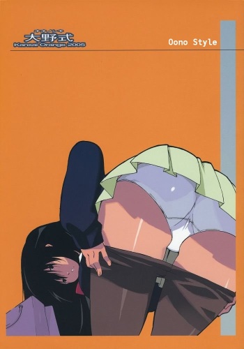 (C68) [Kansai Orange (Arai Kei)] Oono Shiki (Genshiken) [English] =LWB= cover
