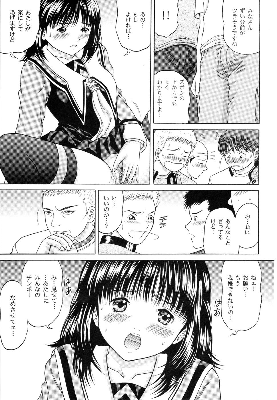 Masakazu Rebirth Side page 11 full