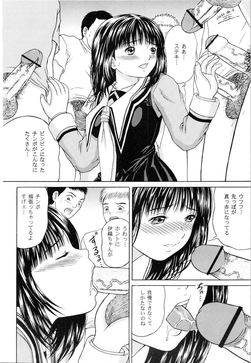 Masakazu Rebirth Side page 12 full