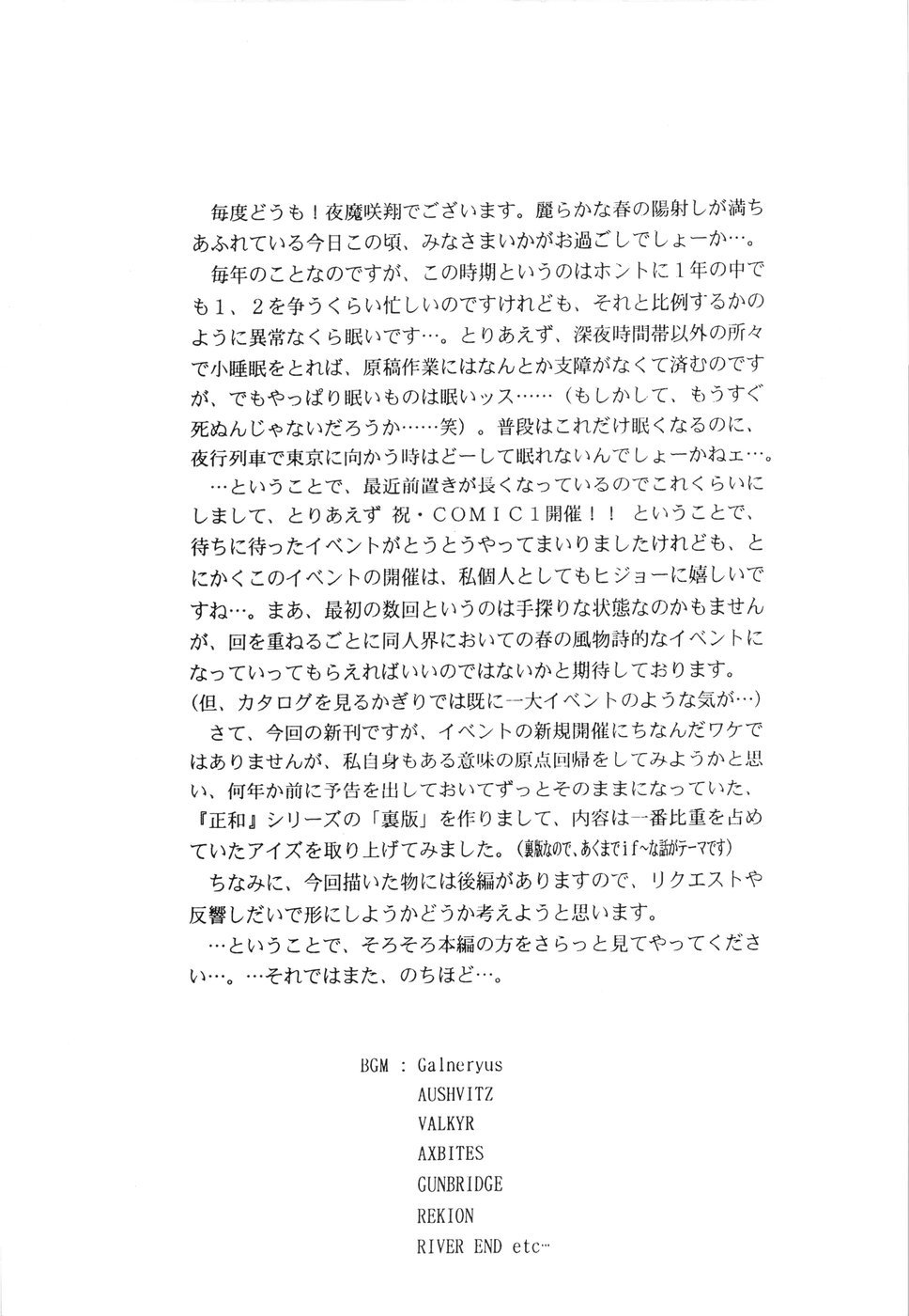 Masakazu Rebirth Side page 4 full