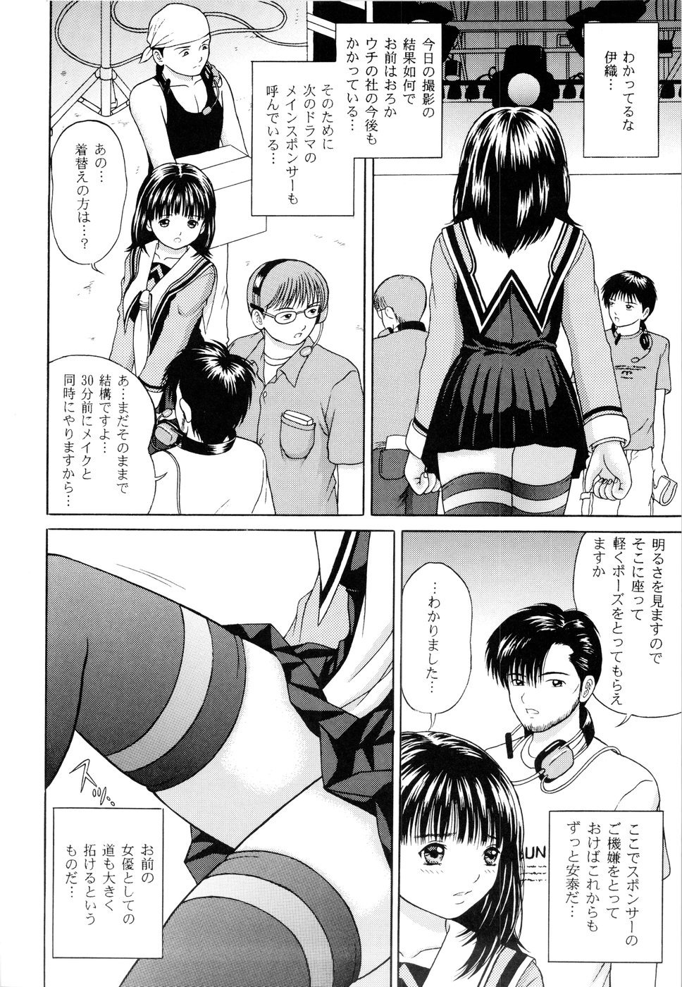 Masakazu Rebirth Side page 6 full