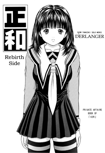 (COMIC1) [D'ERLANGER (Yamazaki Show)] Masakazu Rebirth Side (I''s) cover