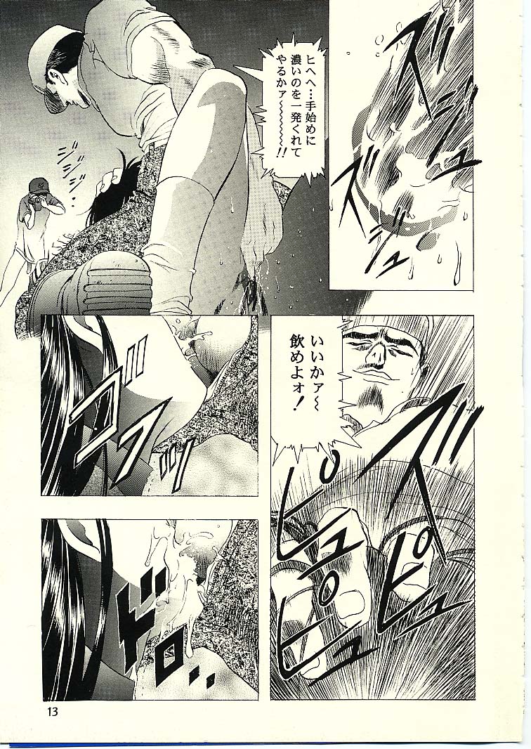 Sakura Ame II page 11 full