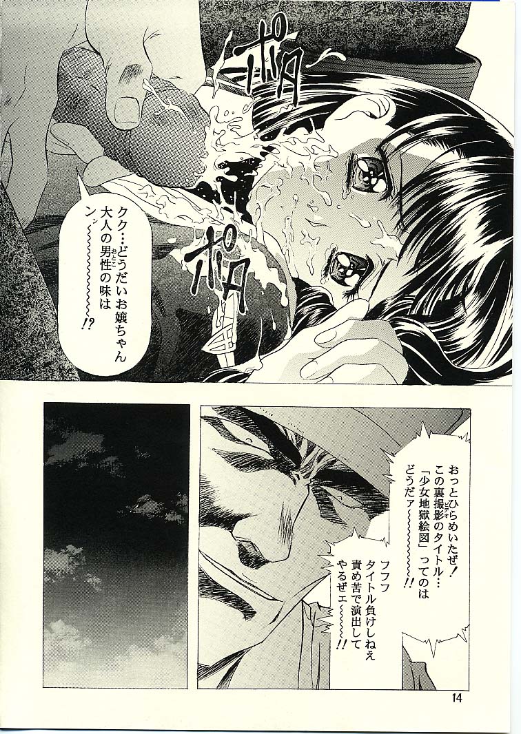 Sakura Ame II page 12 full